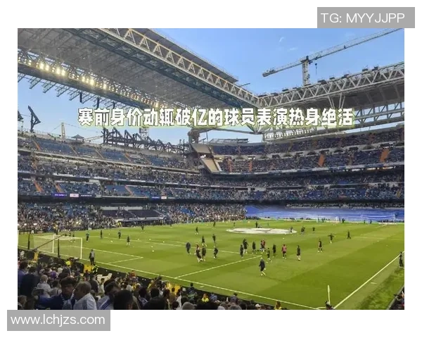 足总杯惊天逆转曼城绝杀皇马引发全场狂欢