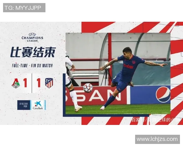 国米大胜拜仁4-0全场沸腾数据分析揭示惨败原因