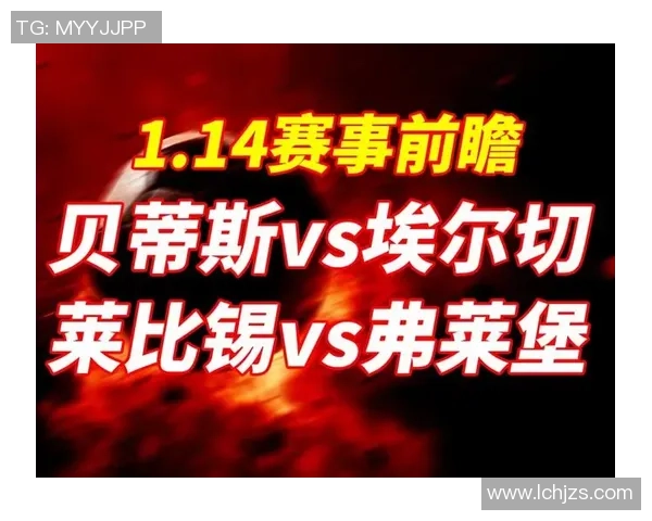 国王杯激战莱比锡与本菲卡战平补时进球点燃全场激情