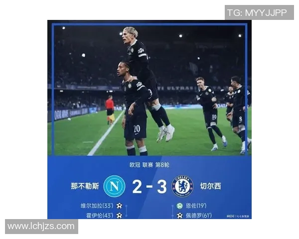 切尔西逆转那不勒斯晋级国王杯全场数据解析引发热议 切尔西逆转那不勒斯晋级国王杯全场数据解析引发热议